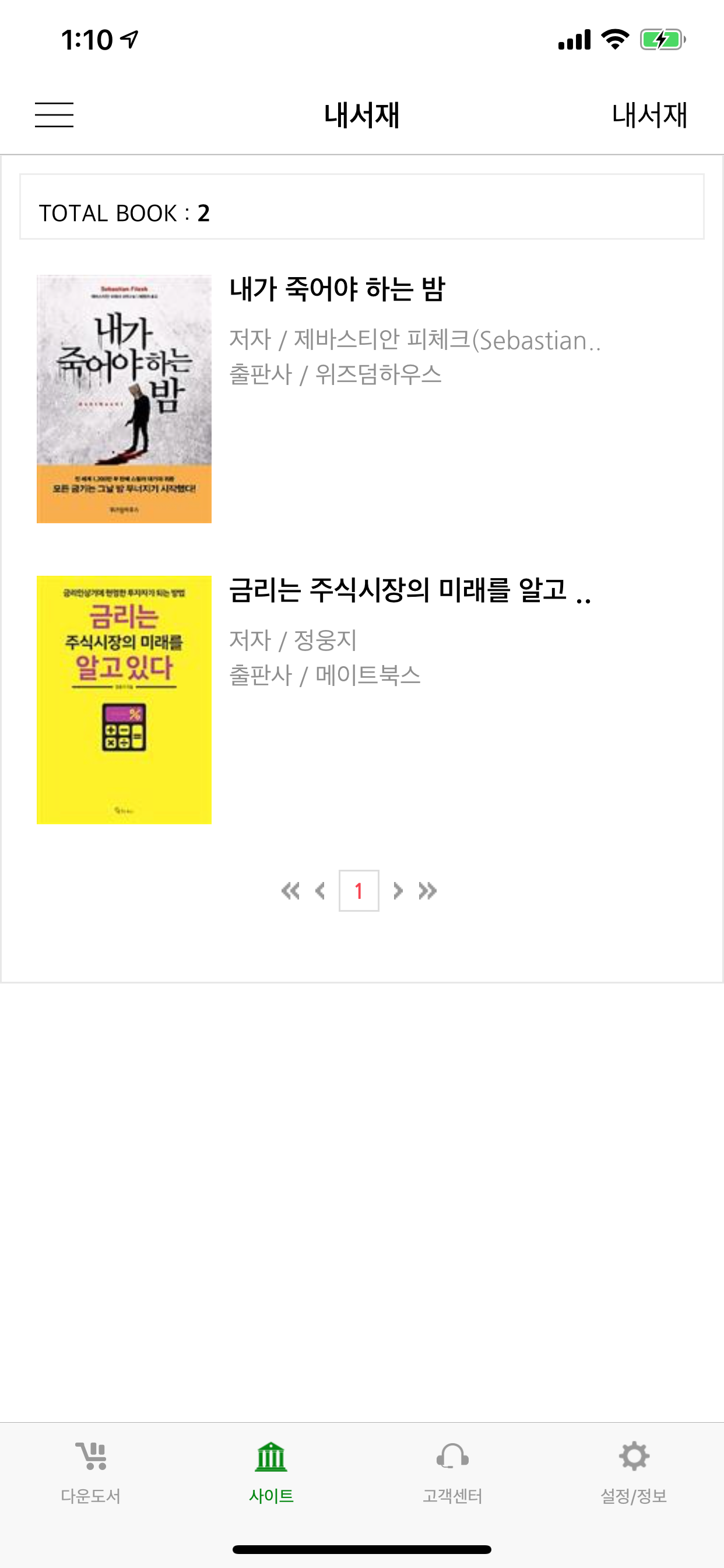 인터파크 전자책 (B2B)