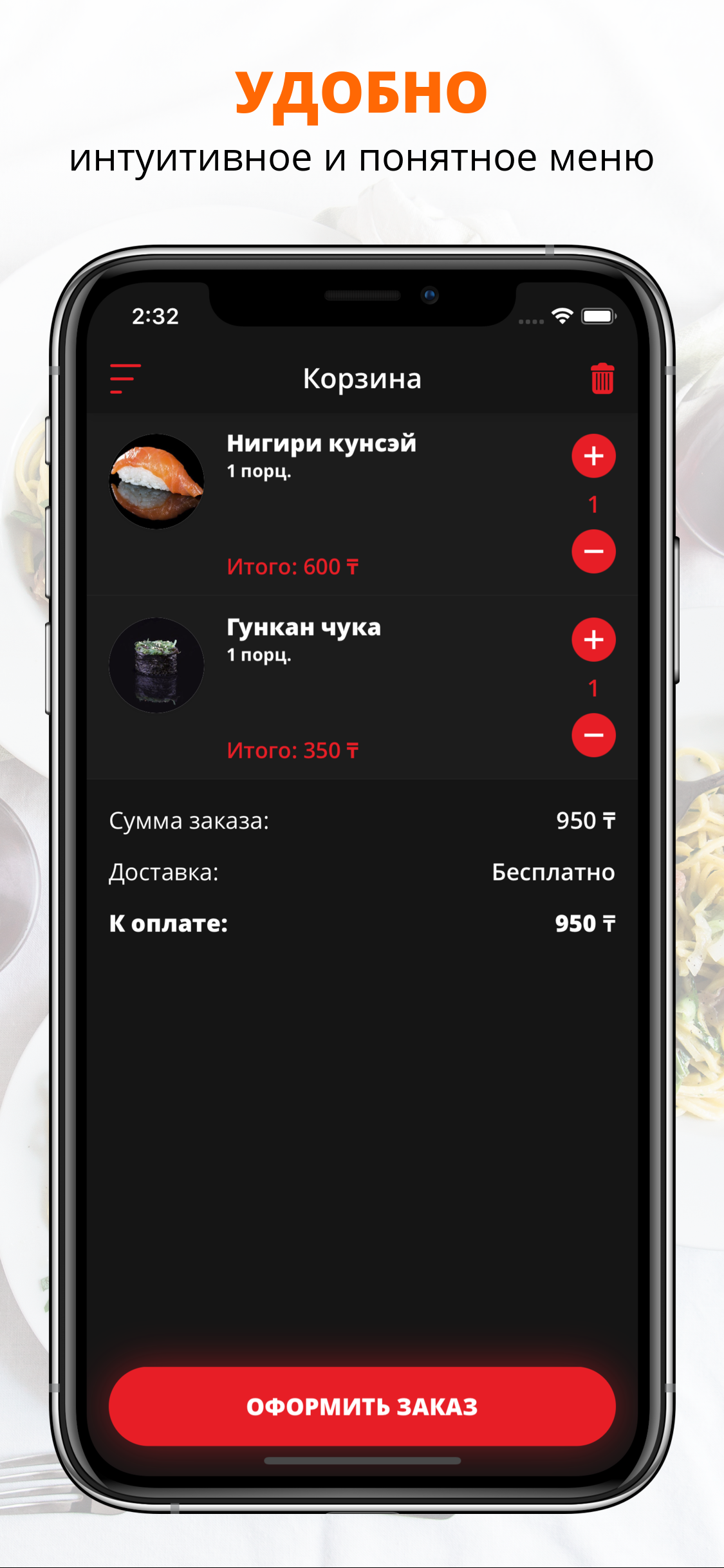 Суши-бар «Панда» | Кокшетау