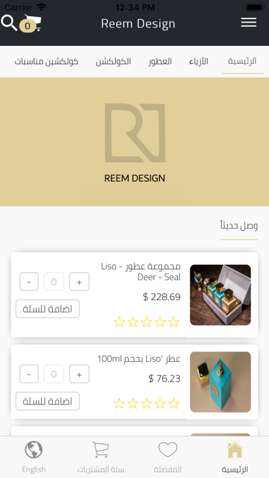 Reem Design screenshot 2