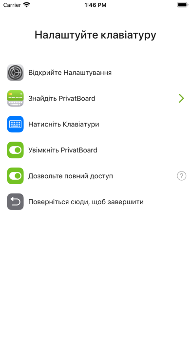 Платіжна клавіатура Screenshot