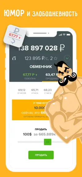 Game screenshot Рубль - деньги в один клик apk