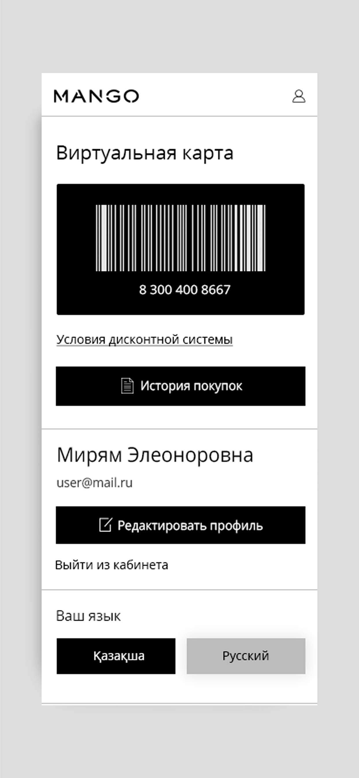Mango Kazakhstan
