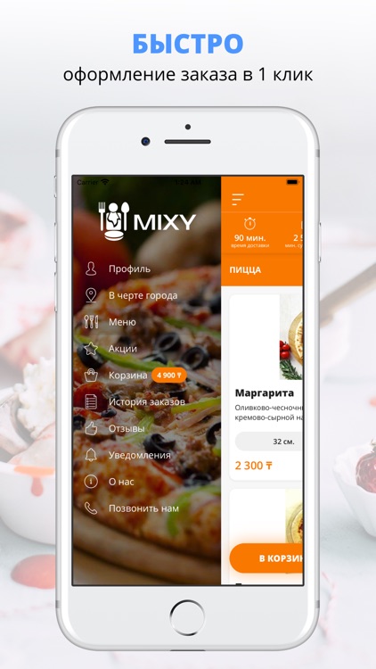 MIXY.kz | Алма-Ата