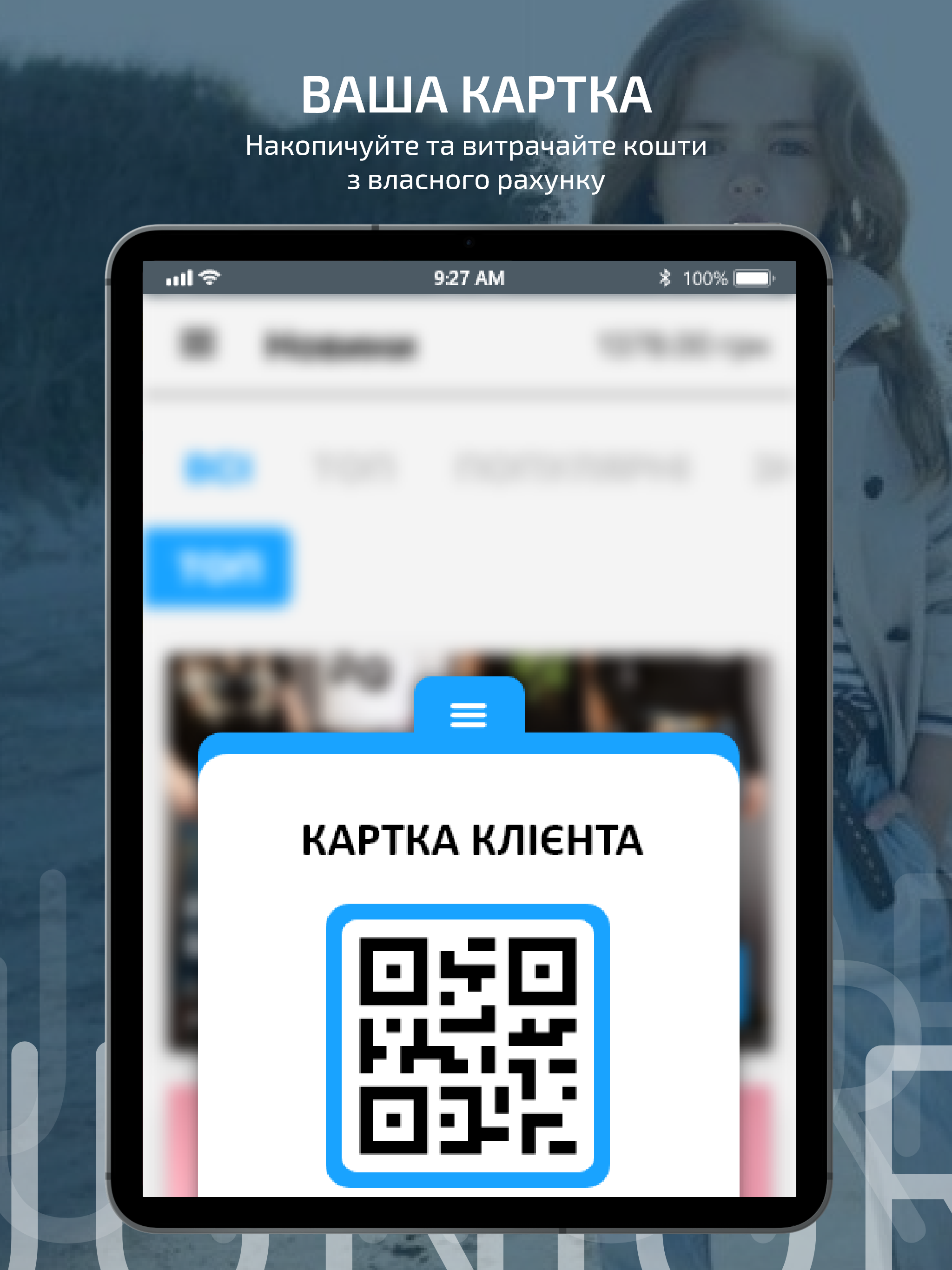 Картка Юніор