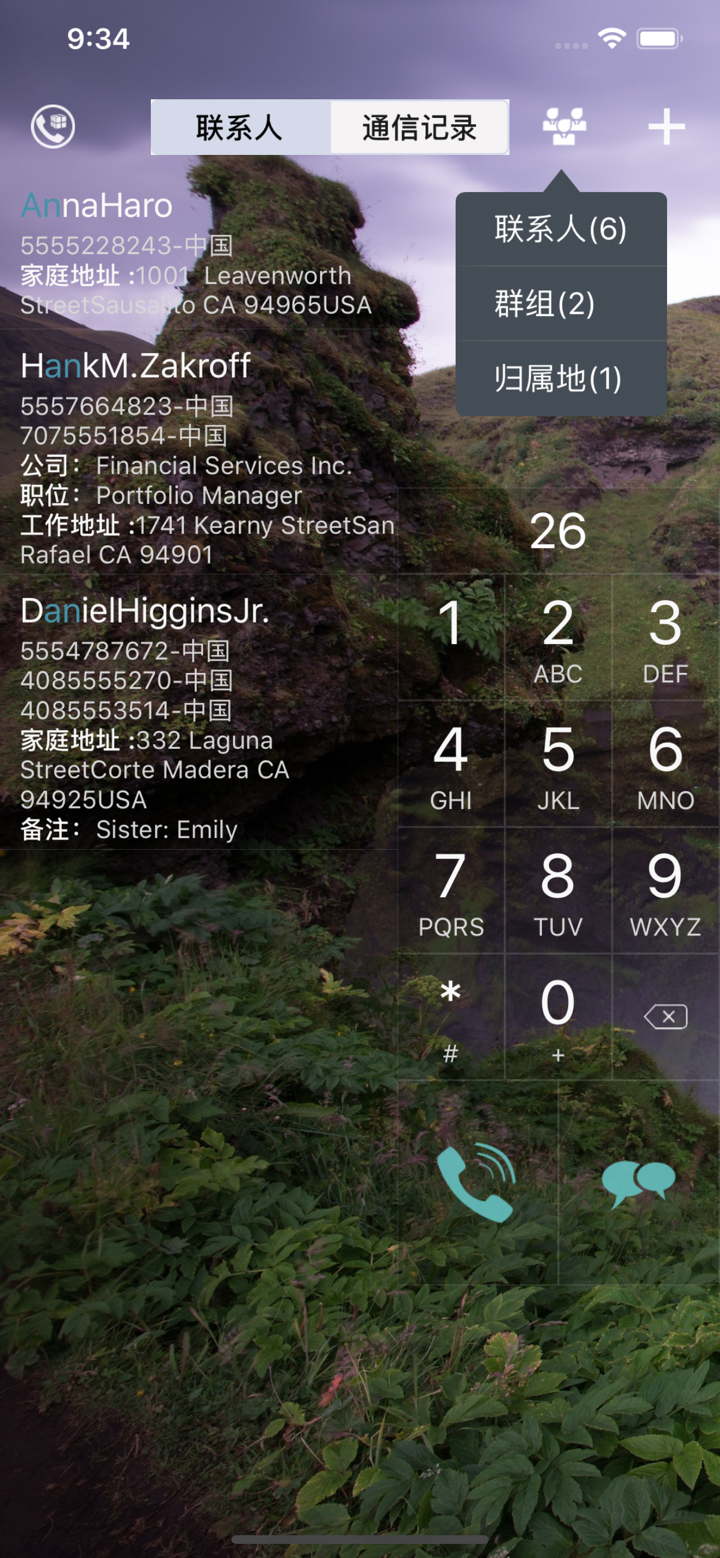 拨号魔方－您的手机管家 screenshot 2