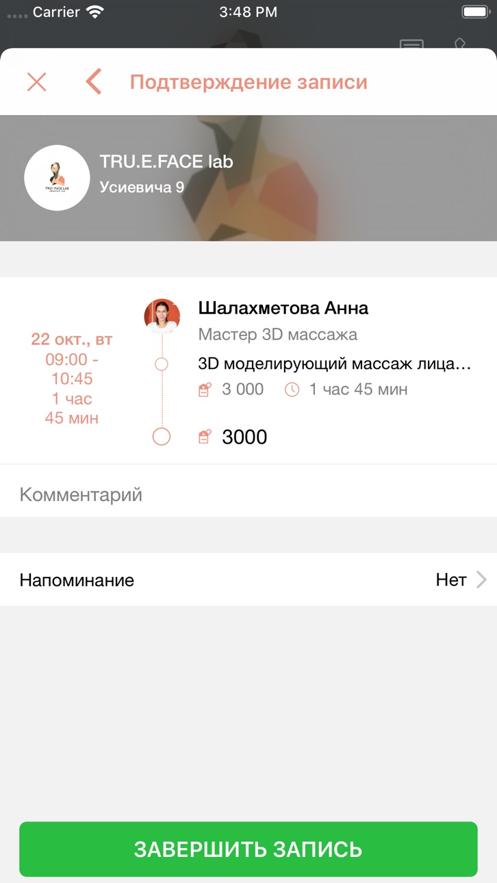 iPhone screenshot
