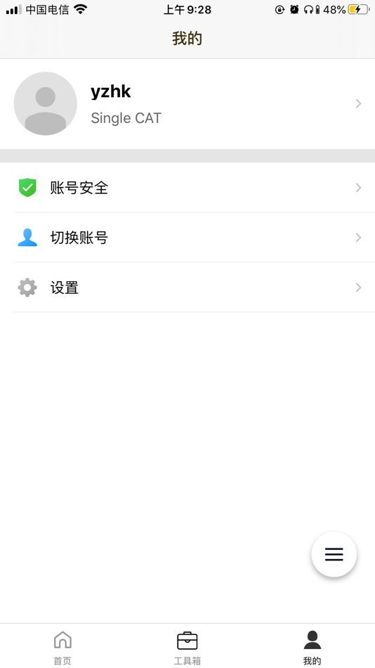 #3. 蜘蛛点·云尚 (iOS) 由: 超 李