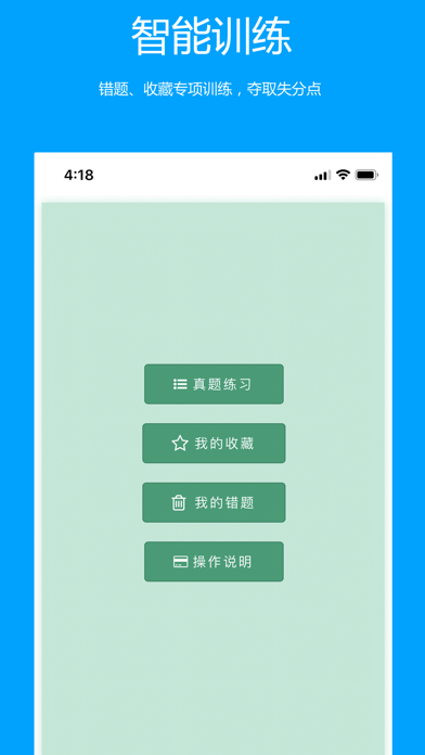 浙江省高校教师教育理论培训考试 screenshot 3