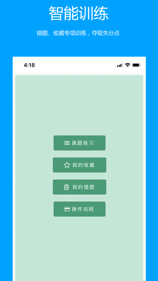 #3. 浙江省高校教师教育理论培训考试 (iOS) โดย: 运涛 余