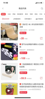 喵个券 screenshot 3
