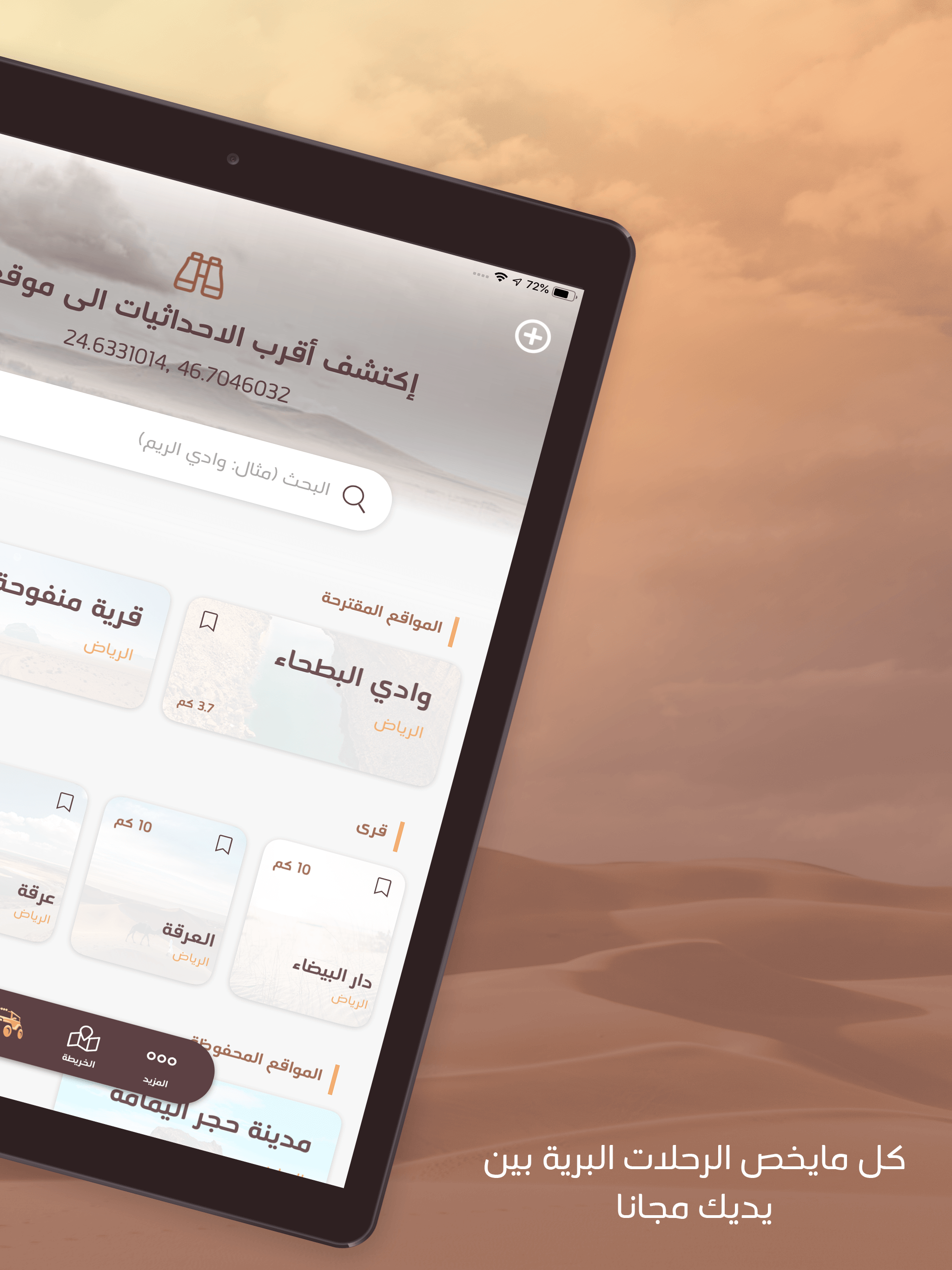 دليلة البر