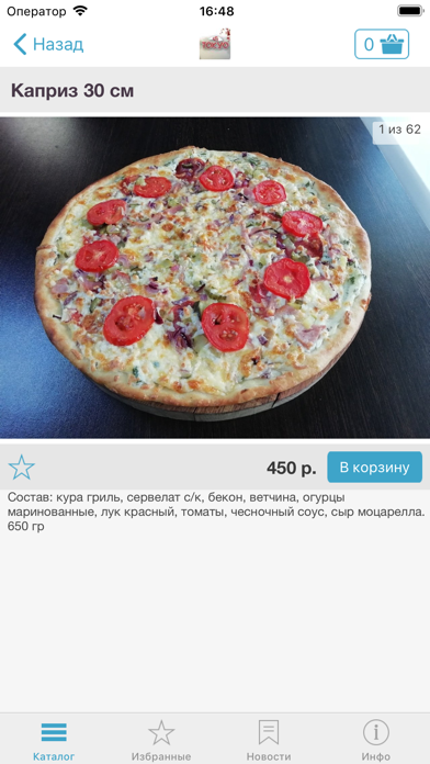 Screenshot #3 pour Trueplace сервис доставки еды