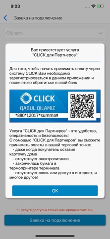 CLICK для Партнеровのおすすめ画像9