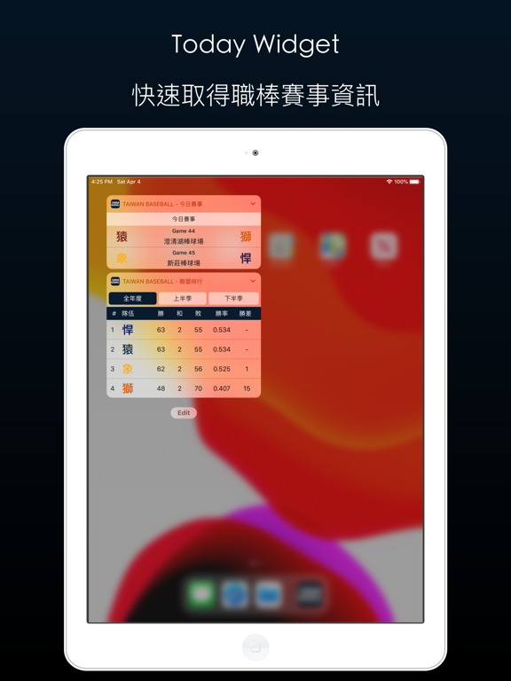 TAIWAN BASEBALL iPad screenshot 5 - Sports app