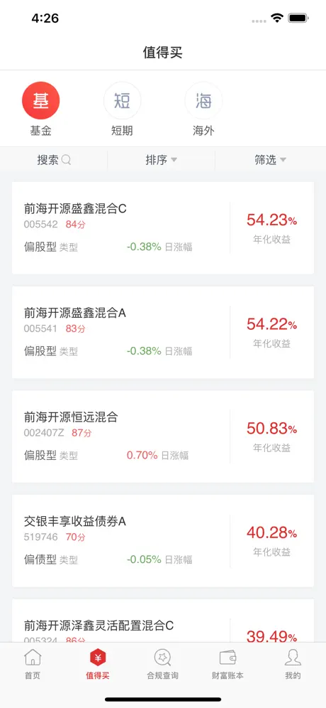 车辆信息平台