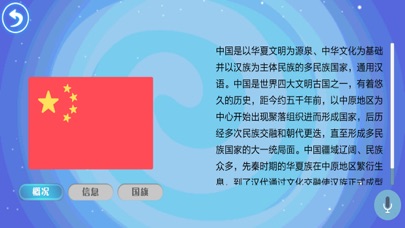 迪尼小象AR地球仪 screenshot 4