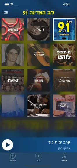 Game screenshot Lev Hamedina 91FM mod apk