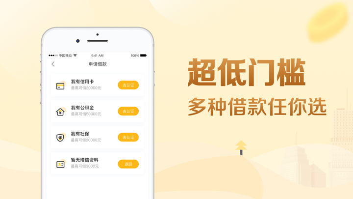 备好贷-借款借钱软件平台 screenshot 3
