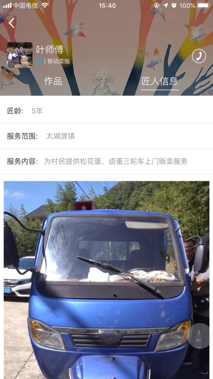 务农-用心服务三农 screenshot-3