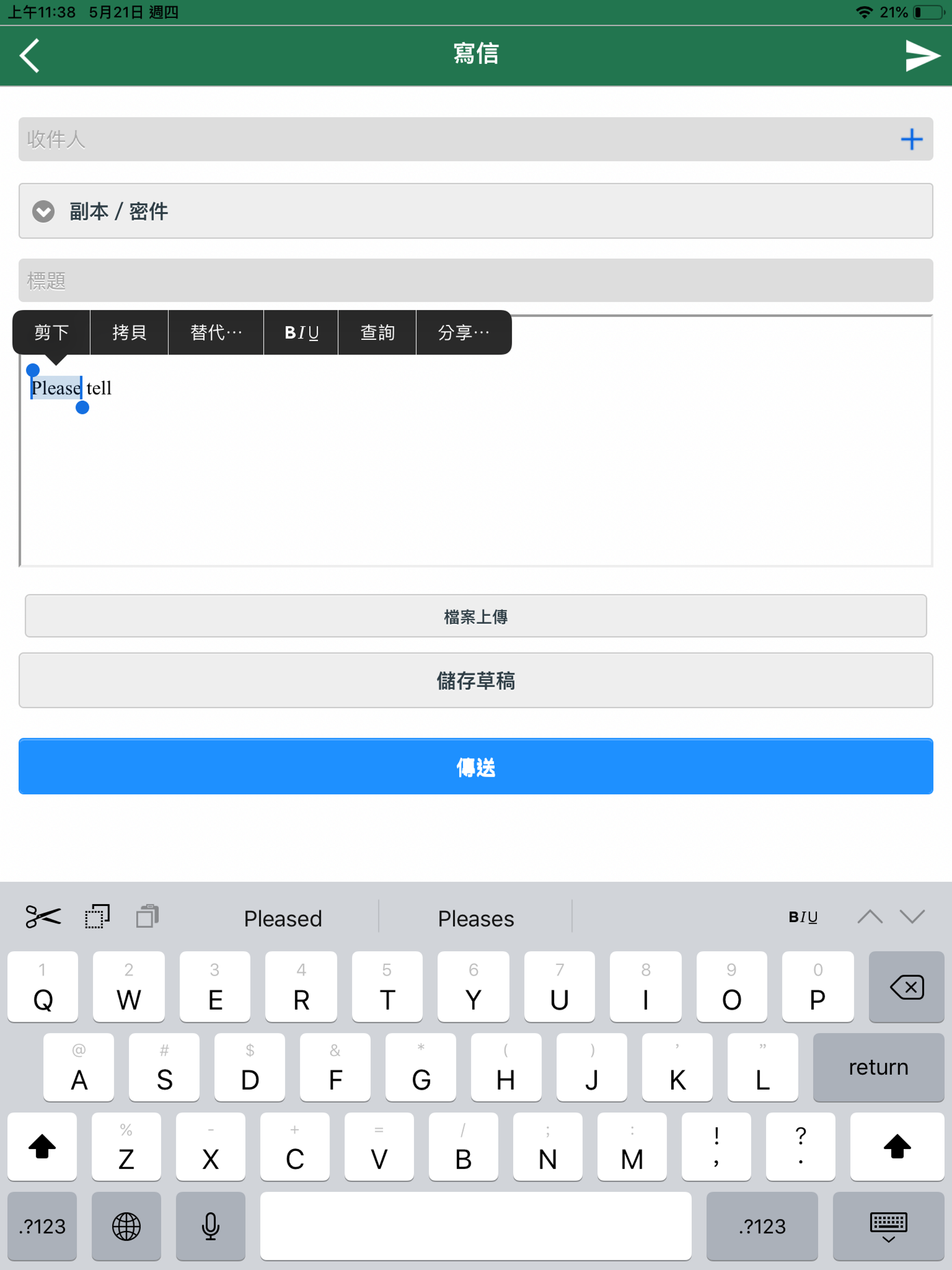 C_Mail