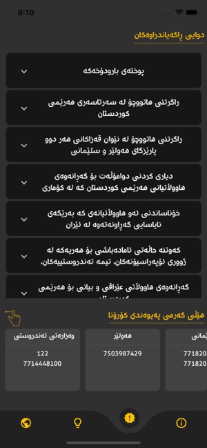 Roj App(圖4)-速報App