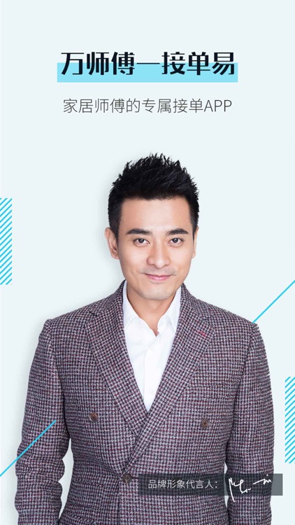 接单易企业版