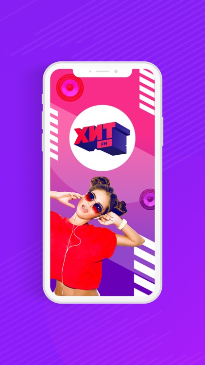 Радио Хит FM