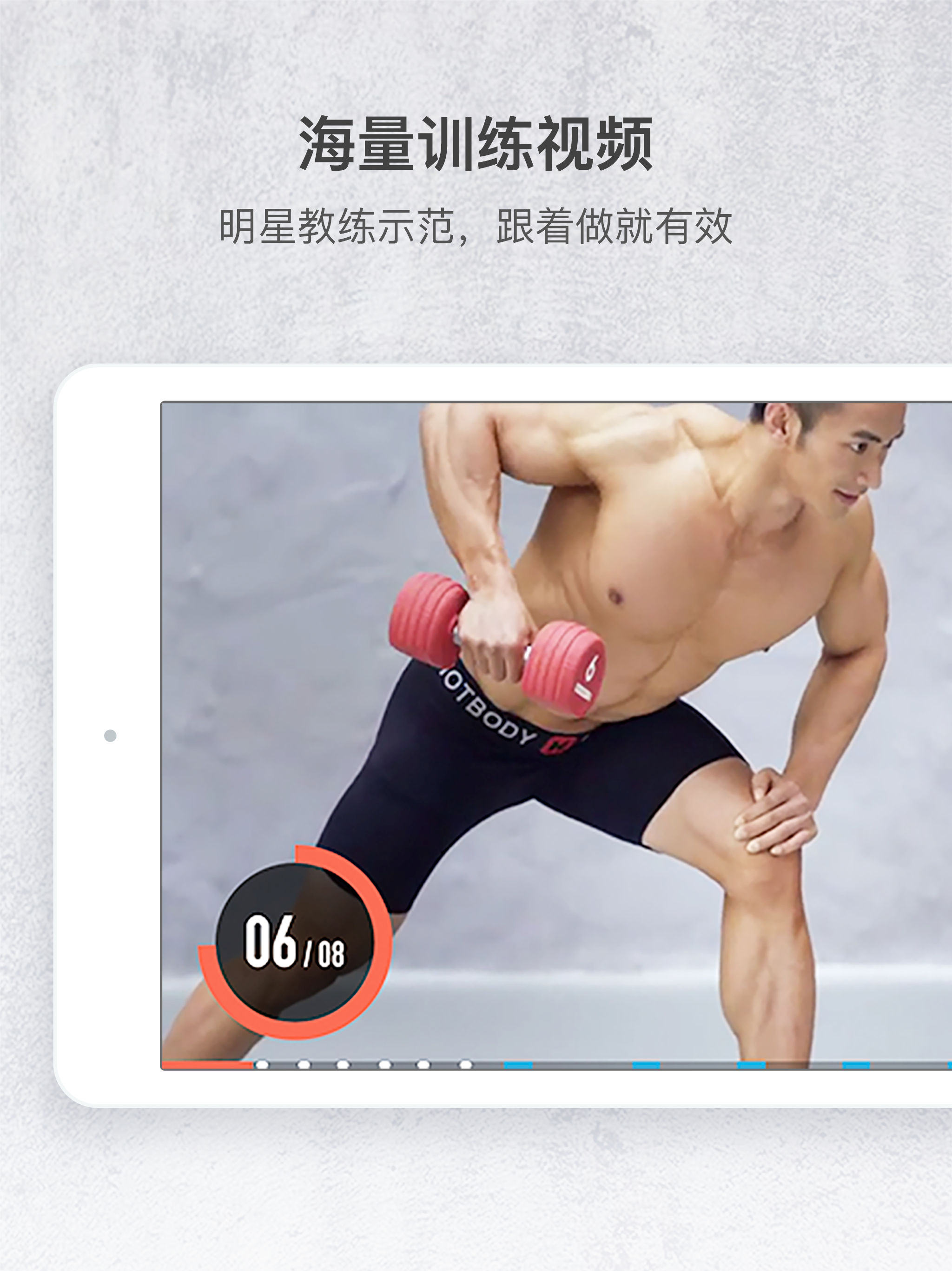 火辣健身－HOTBODY 时尚专业健身教练