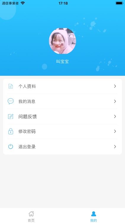 龙宇汽修-用户端