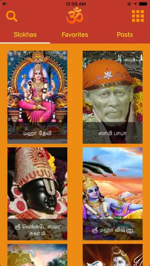 Tamil Devotional screenshot 4
