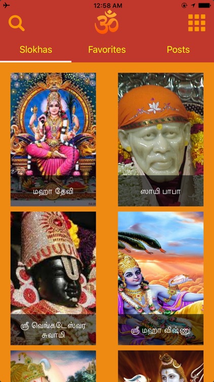 Tamil Devotional screenshot-3