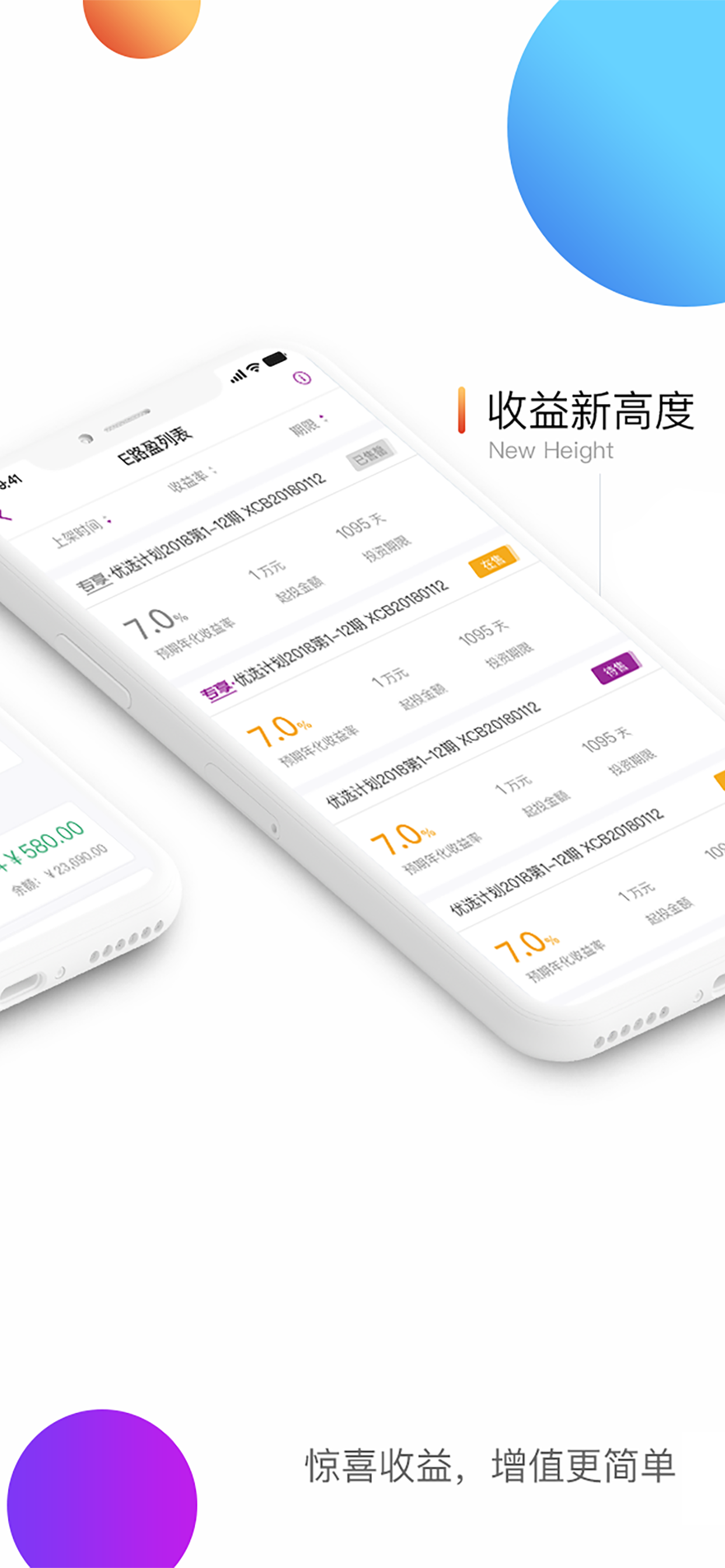 新丝路Bank screenshot 5