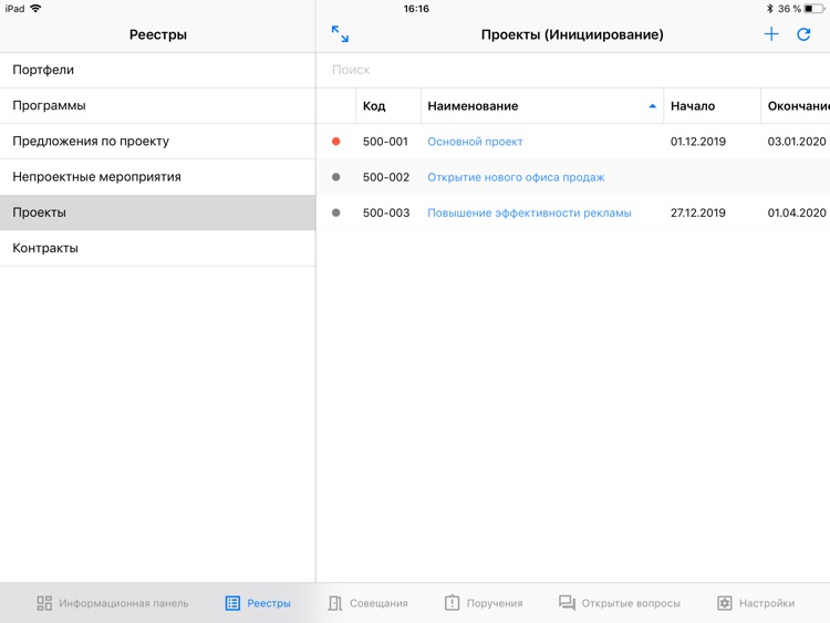 Мобильный клиент АИС ПД ЯНАО