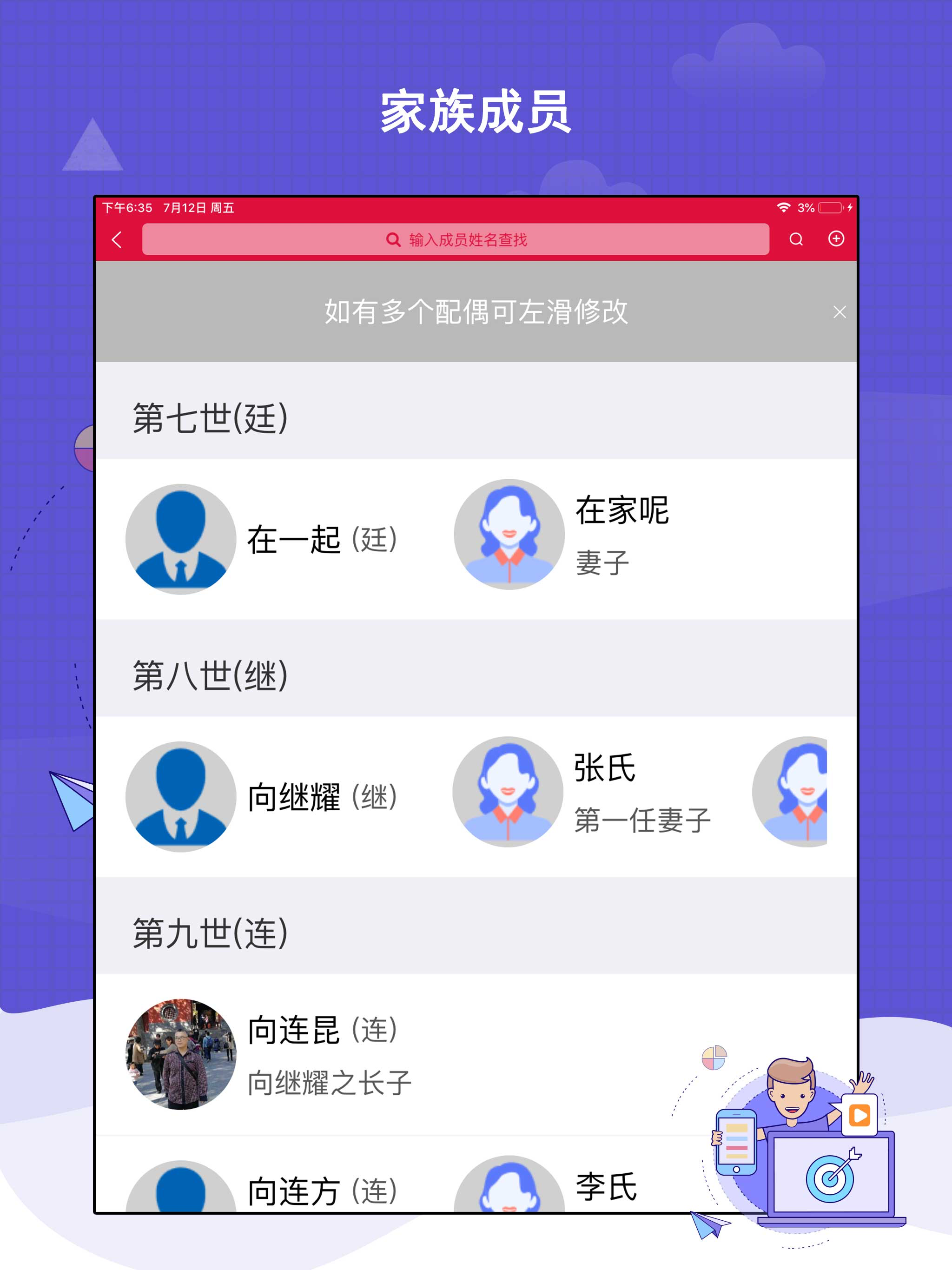 家乘家谱 - 族谱大数据平台