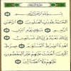 Quran MP3 Abdullah Al Matrood