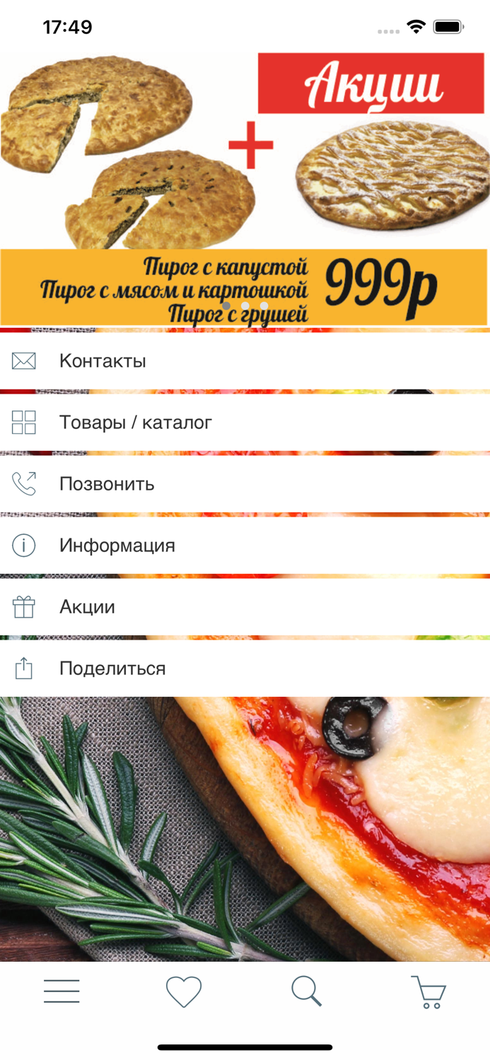 Доставка от Колобок Сан