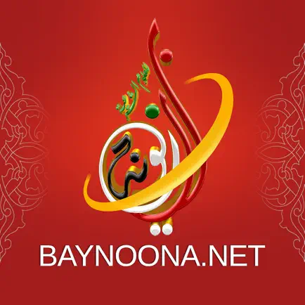 شبكة بينونة للعلوم الشرعية Читы