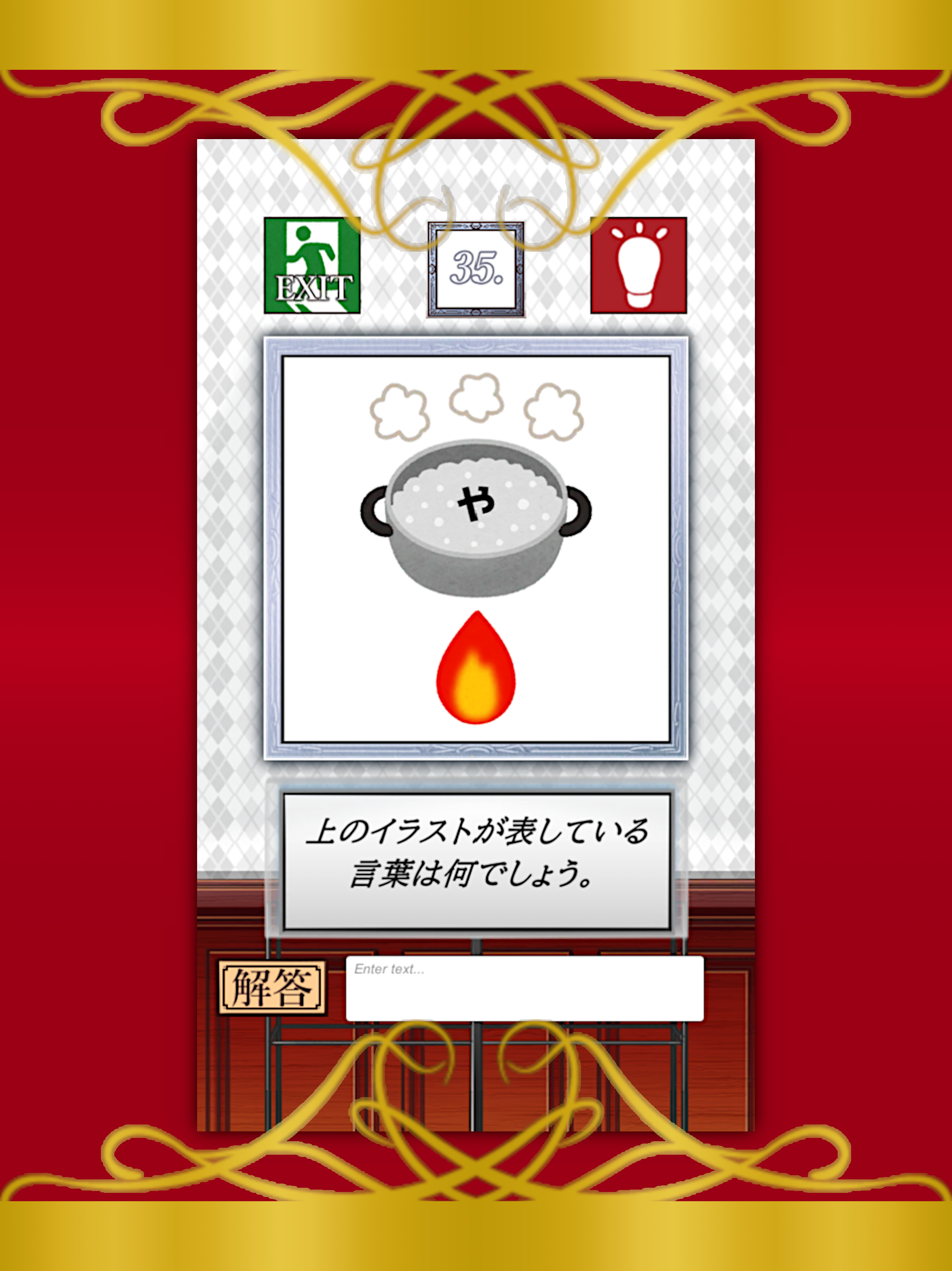 謎解き美術館