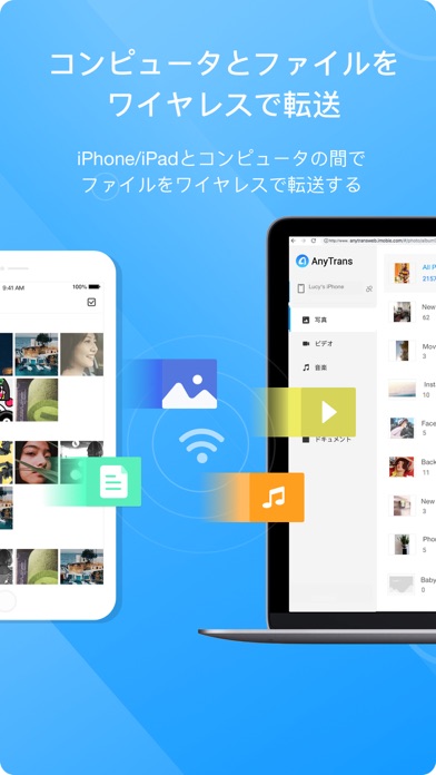AnyTrans：どこでもファイルを転送のおすすめ画像3