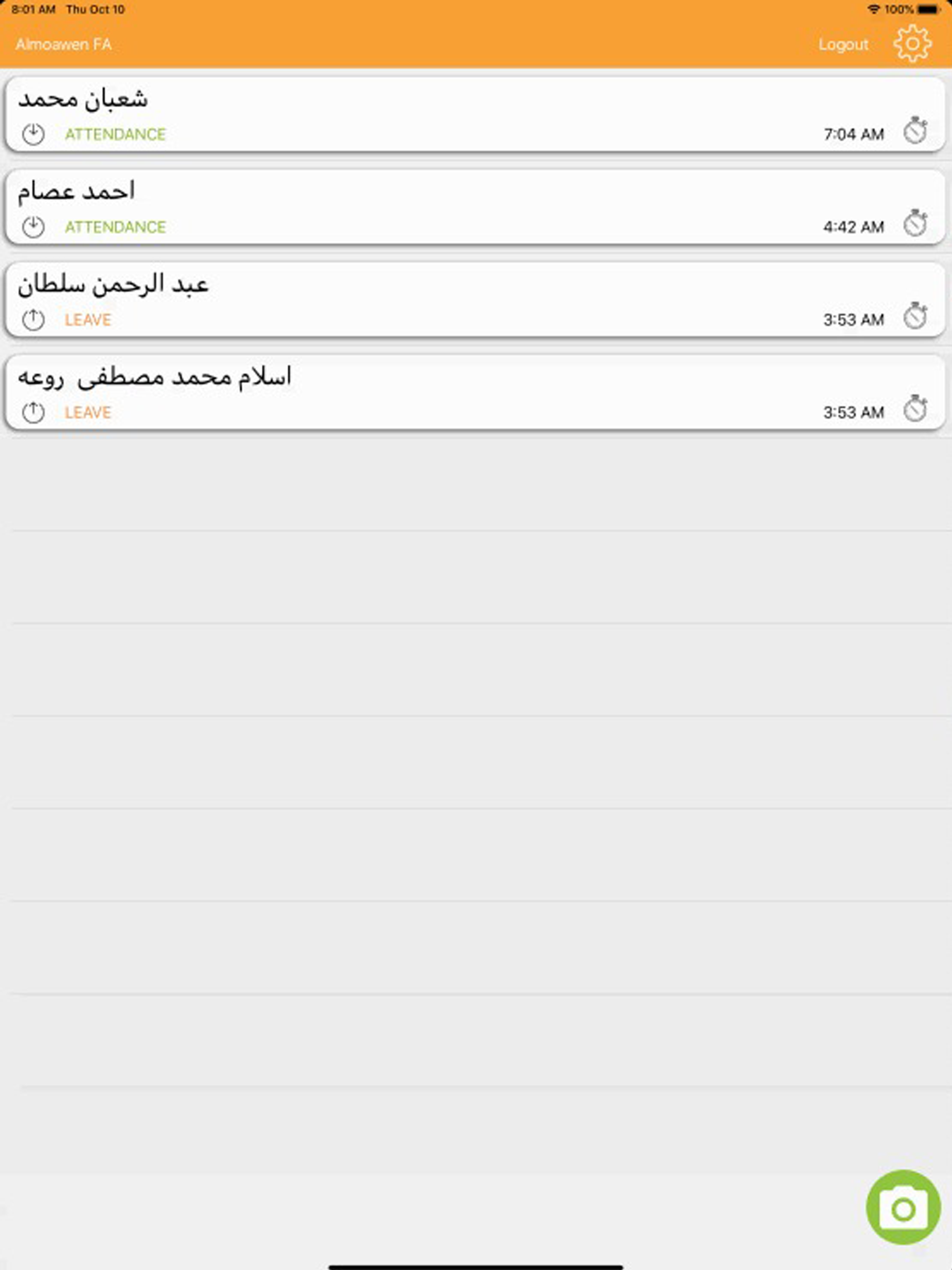 Almoawen FA screenshot 6