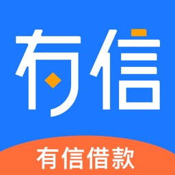 有信借款-手机信用小额贷款APP