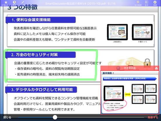 Screenshot #6 pour SmartDiscussion