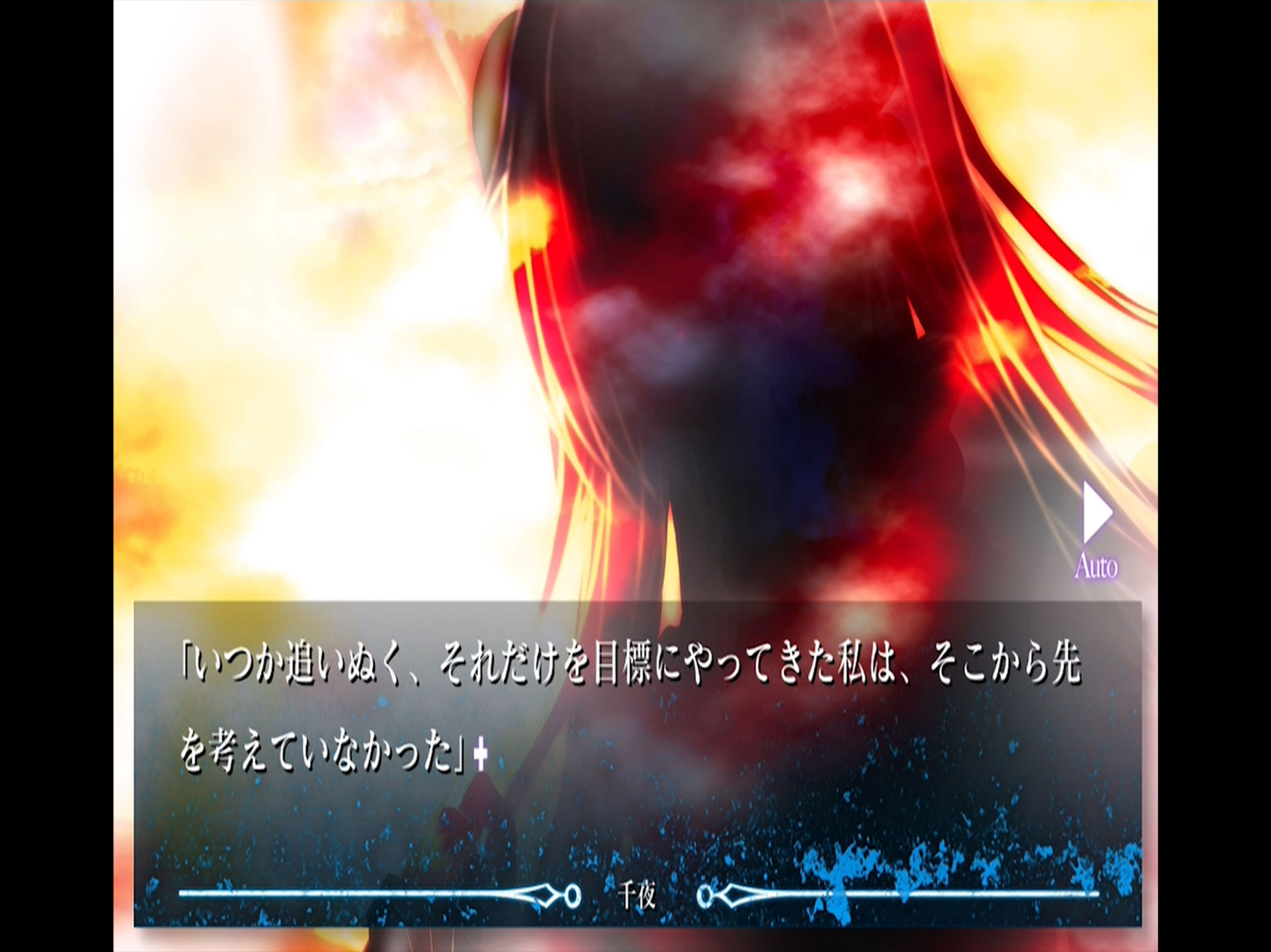 NOeSIS 羽化