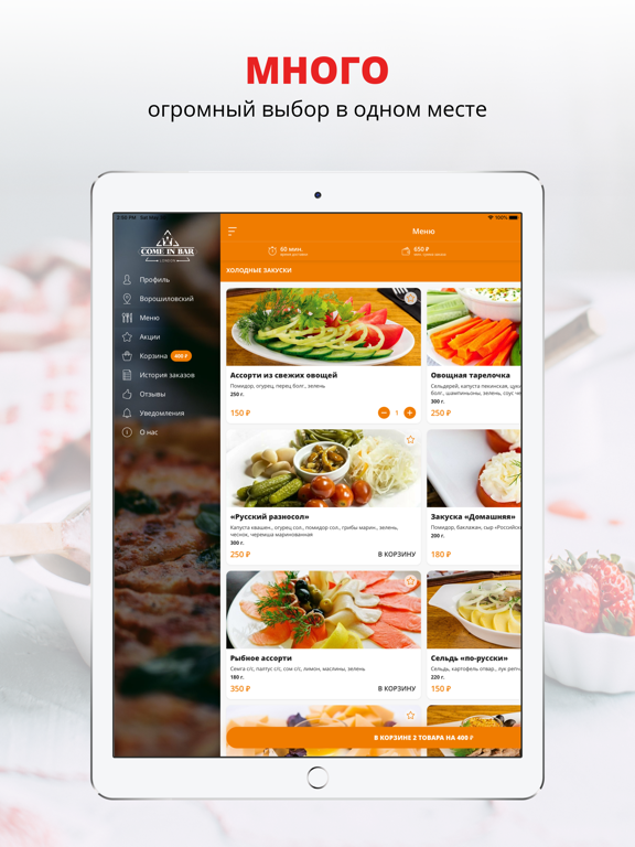 Screenshot #5 pour Come in bar pizza | Волгоград