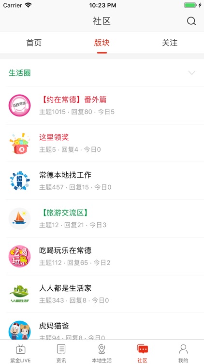 在常德 screenshot-3