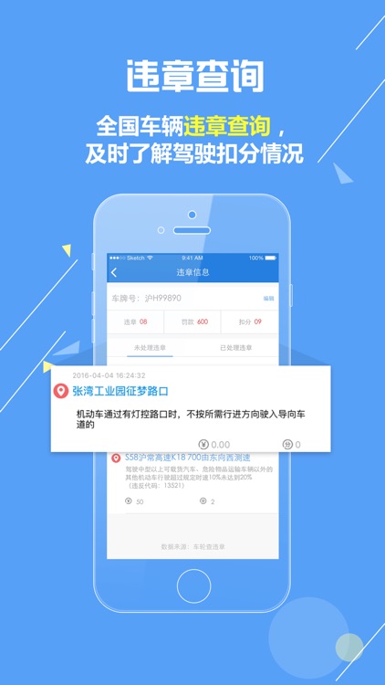 爱评驾 screenshot-3