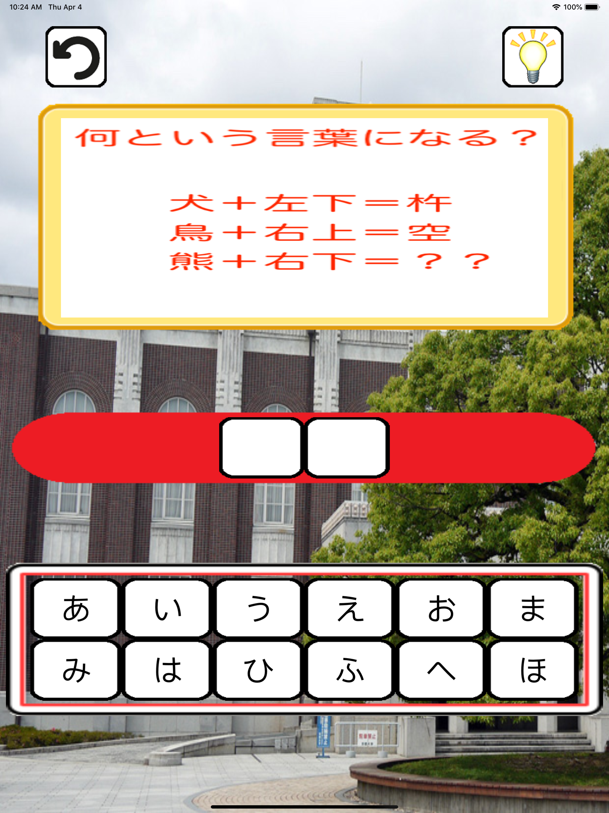 東大からの脱出