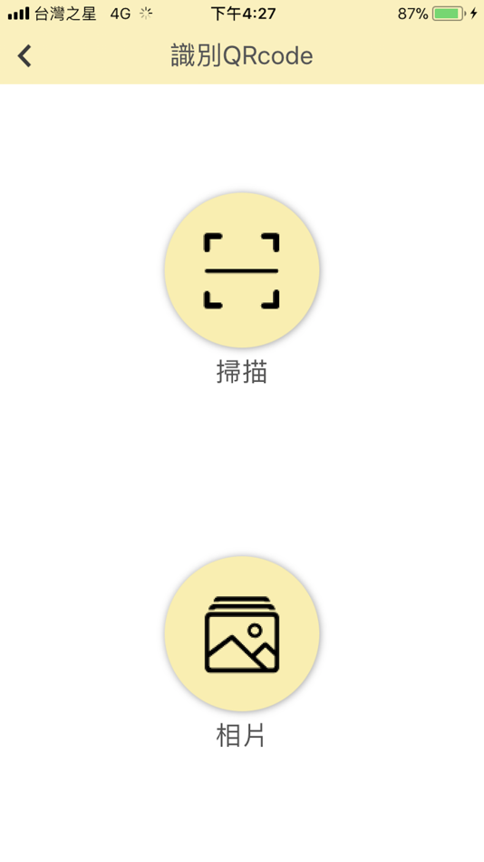 #2. 怪獸瀏覽器 (iOS) 由: Lin MingHsun