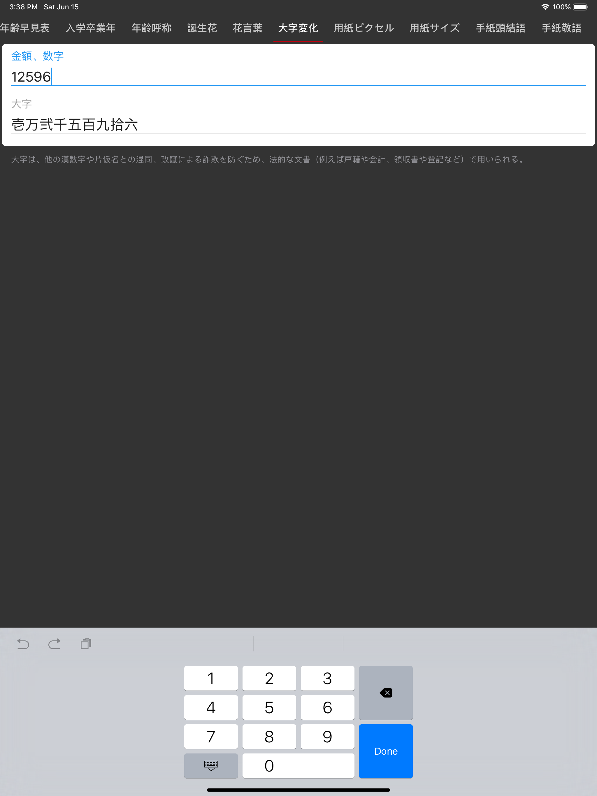 スゴイ便利帳