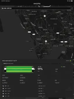 BMS-Cloud screenshot 6